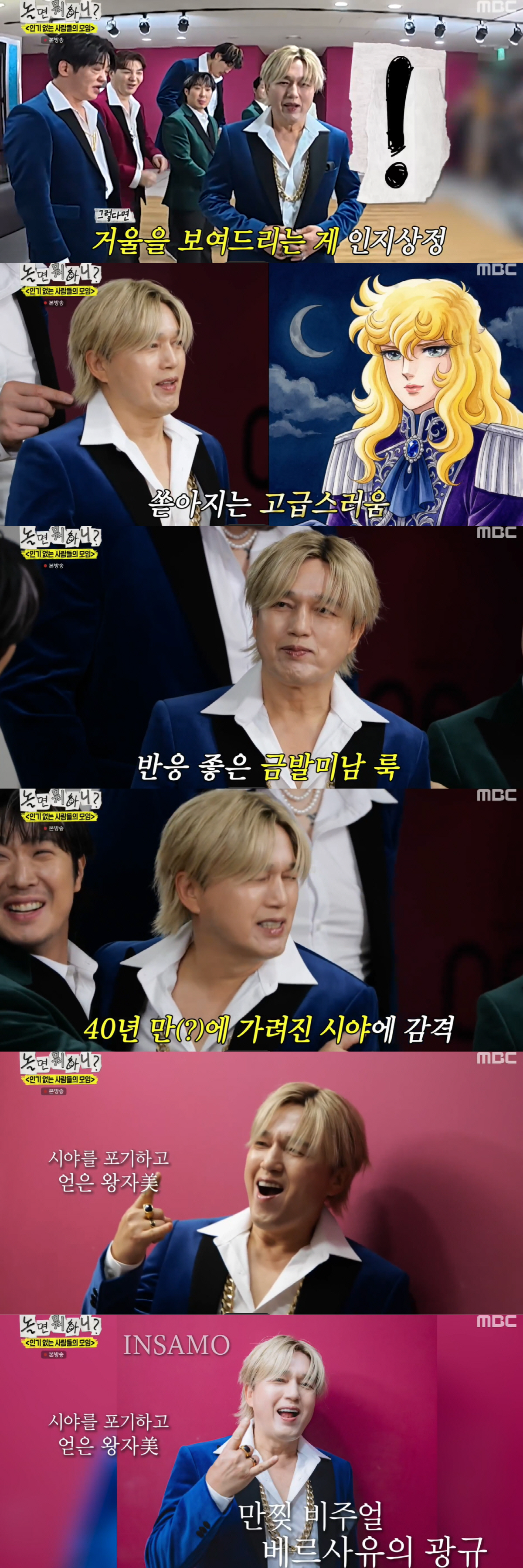 김광규, 국적 바뀐 외모..‘금발 가발+아이돌 화장’ 충격 변신