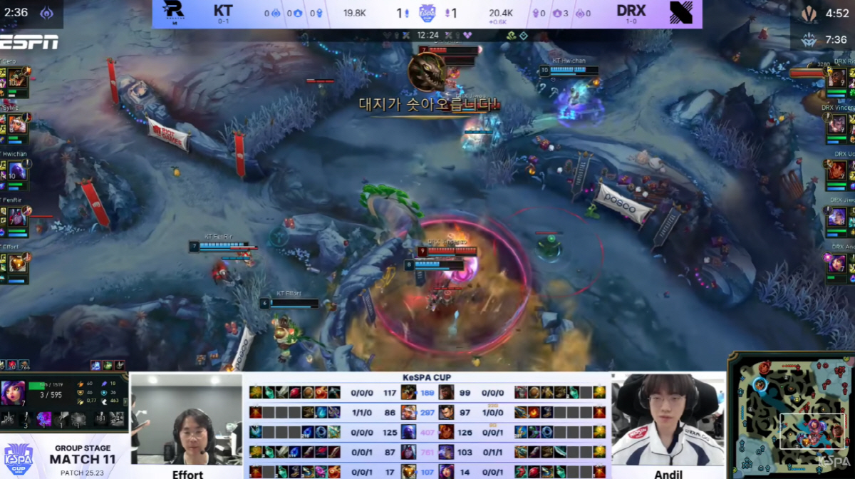 디즈니+로 전세계 11개국에 중계되는 KeSPA컵, 6일 개막해 14일까…