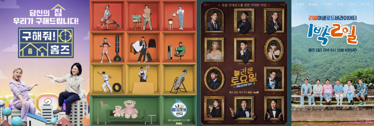 같은 논란, 다른 운명…박나래·조세호 유지, 조진웅 삭제, 이이경 정면 …