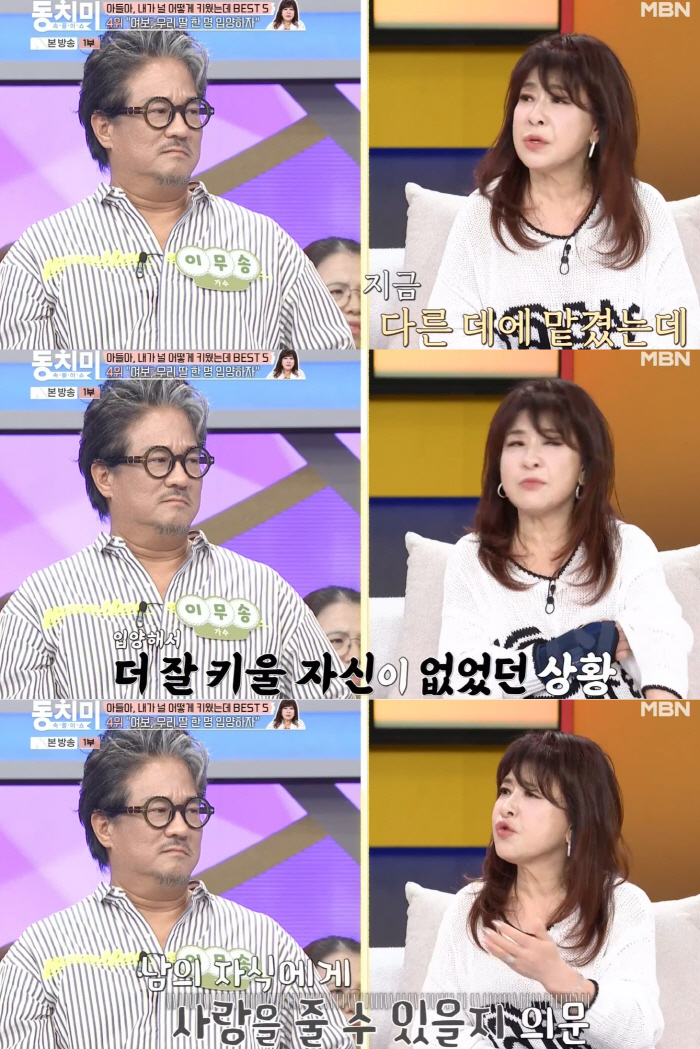 ‘이무송♥’ 노사연, 첫 고백 “딸 입양할 뻔..못 데려온 것 지금도 후회”