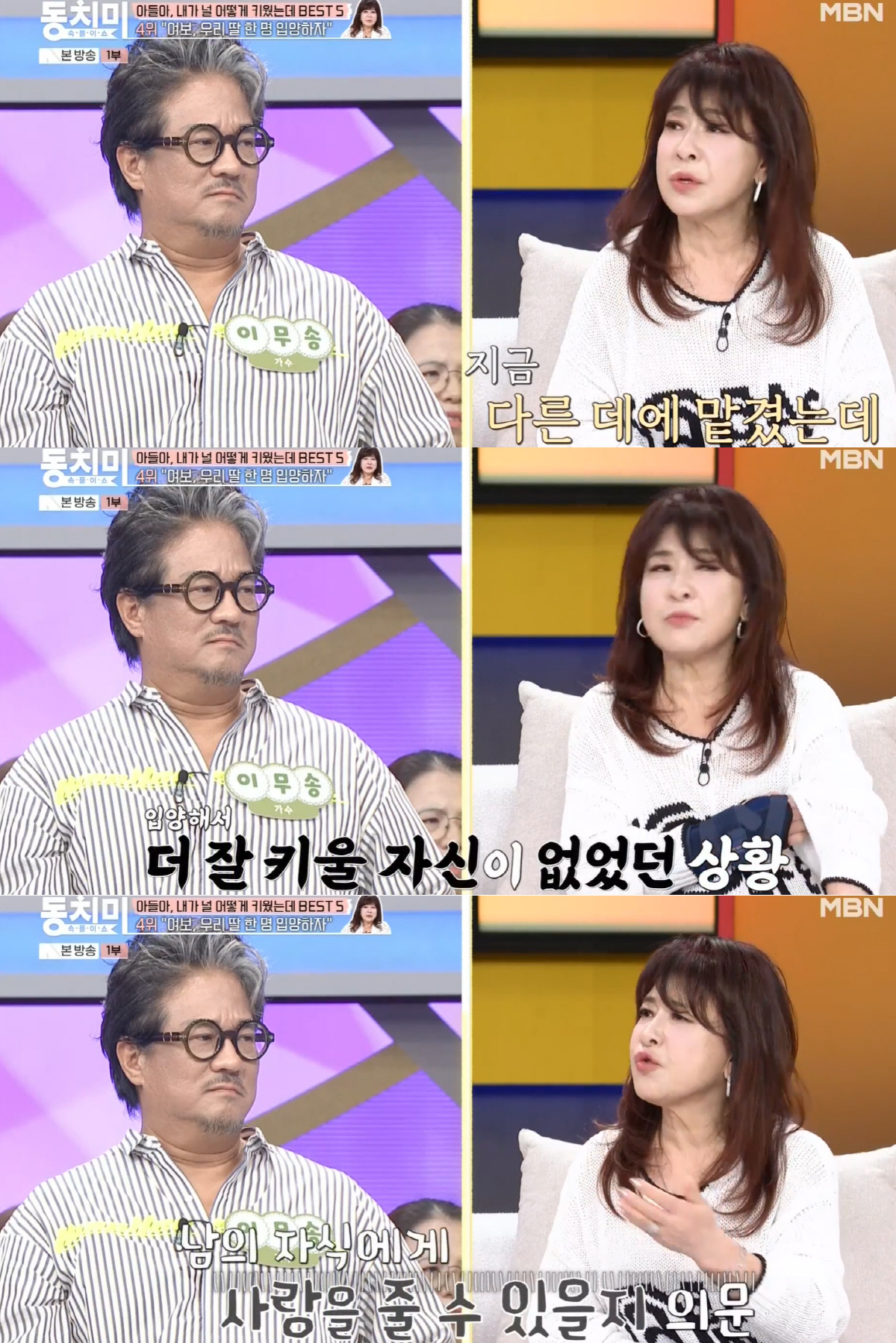 ‘이무송♥’ 노사연, 첫 고백 “딸 입양할 뻔..못 데려온 것 지금도 후…
