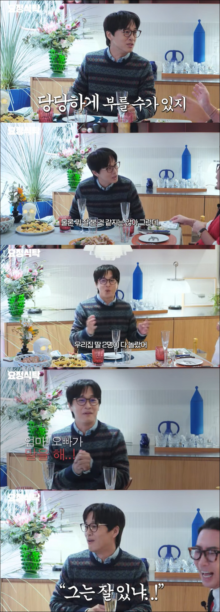 차태현 "子 수찬, 수능 끝나자마자 확 달라져…딸들도 당황스러워해" (요…