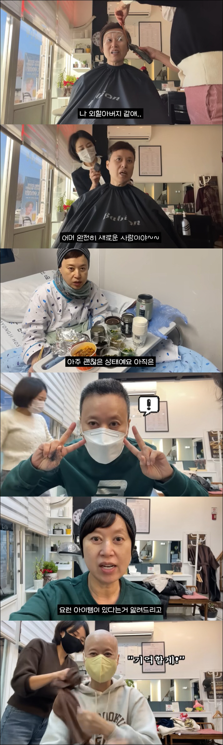 '암 투병' 박미선, 삭발만 세 차례…민머리에 깜짝 "돌아가신 父와 너무…