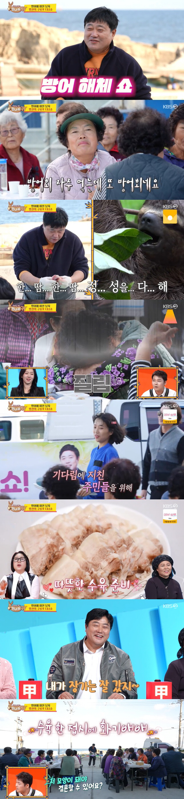 양준혁 아내, 또 사고친 남편 뒷수습 "저 모양이 돼야 결혼?" 전현무 …