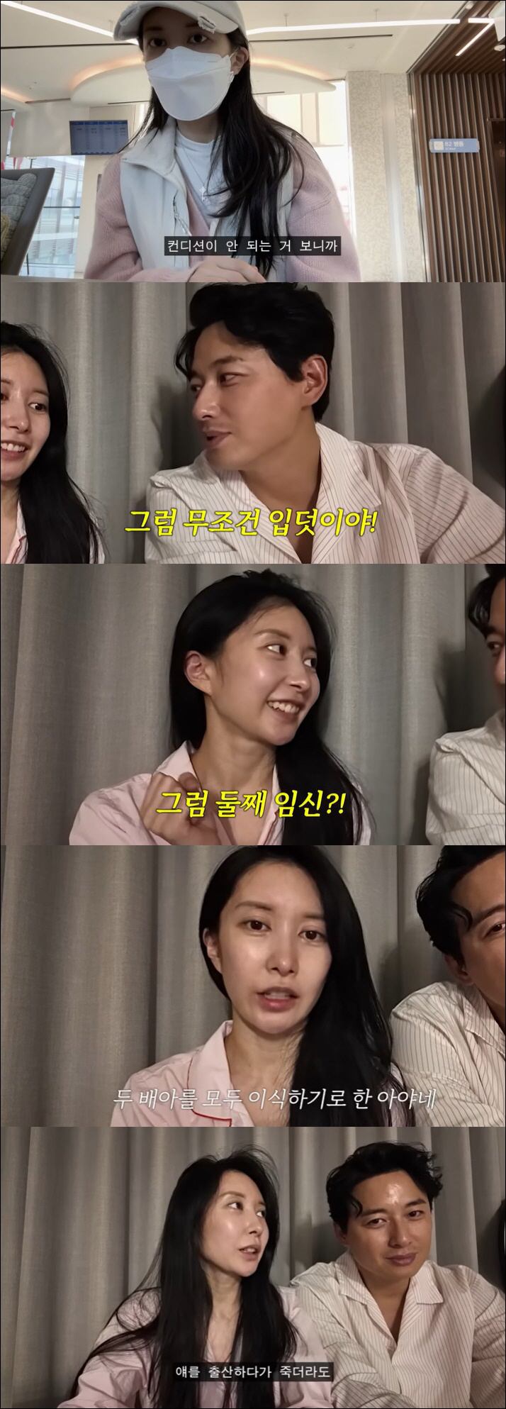 이지훈♥아야네, 둘째 임신 경사 코앞…입덧 고통 "밥 냄새만 맡아도 힘들…