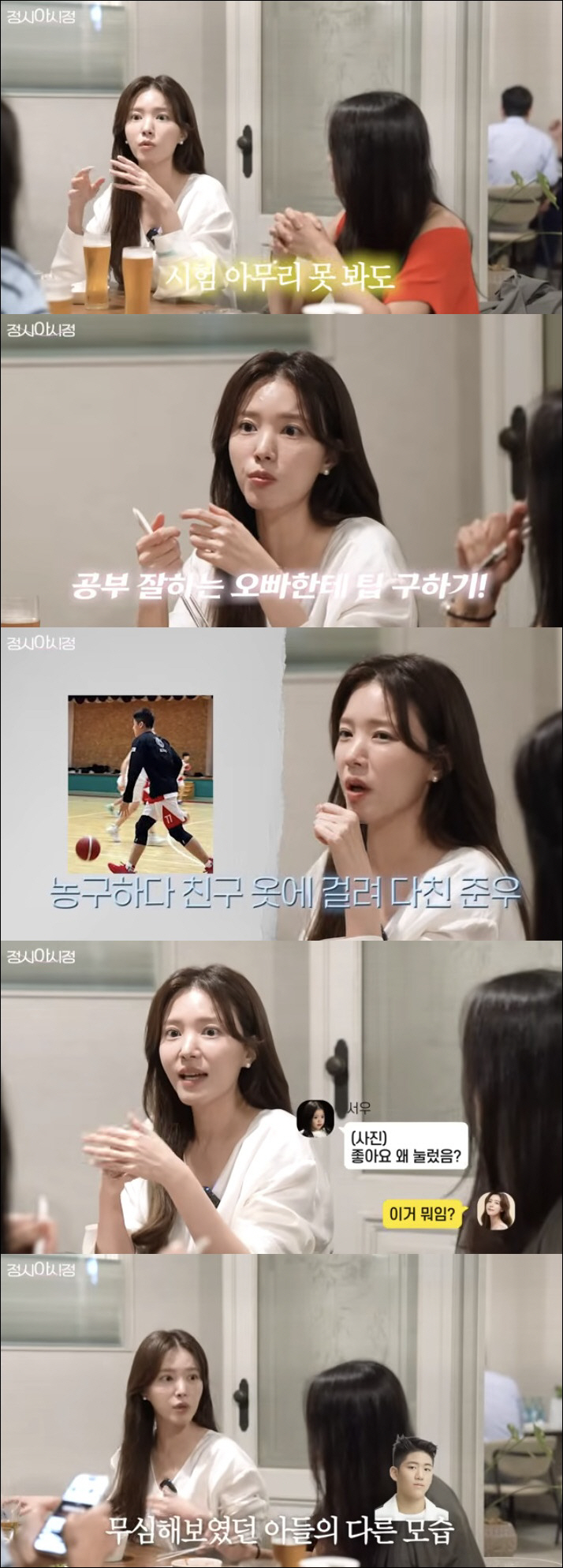 정시아 子, 프로 농구선수 꿈 앞두고 안타까운 소식 "운동 중 골절, 너…