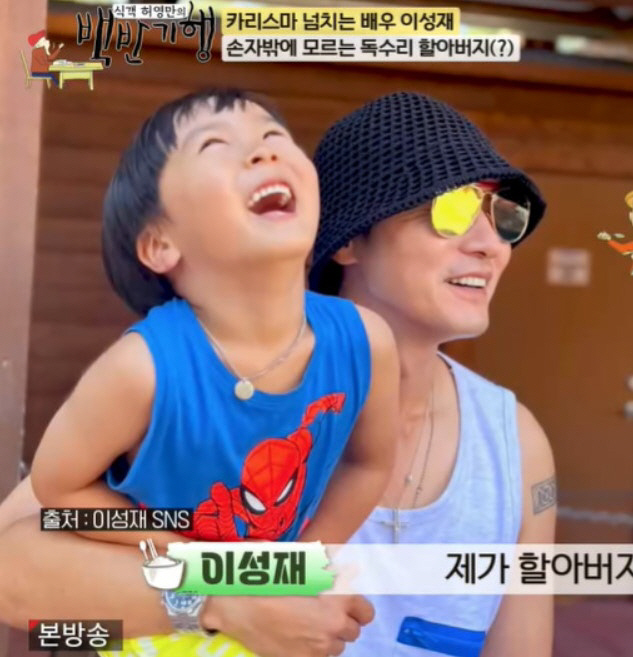 '55세' 이성재, 기러기 청산 후 할아버지 됐다 "딸 손자 낳아"