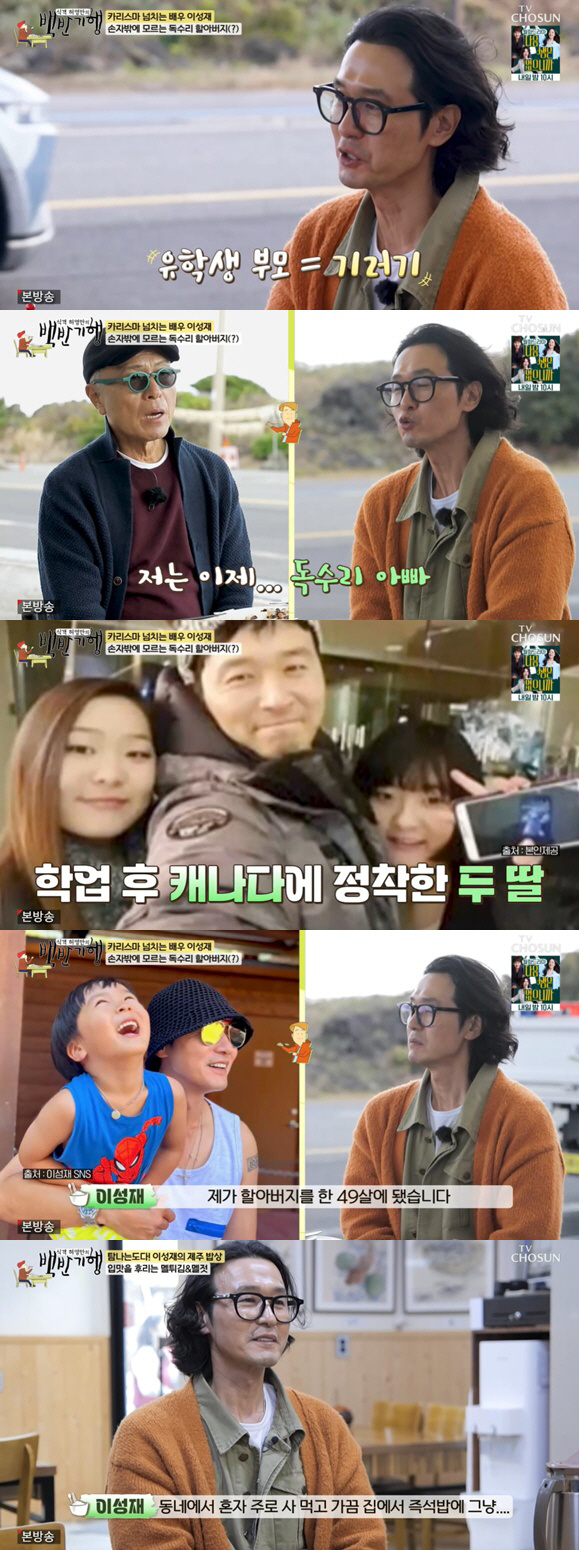 '55세' 이성재, 기러기 청산 후 할아버지 됐다 "딸 손자 낳아"