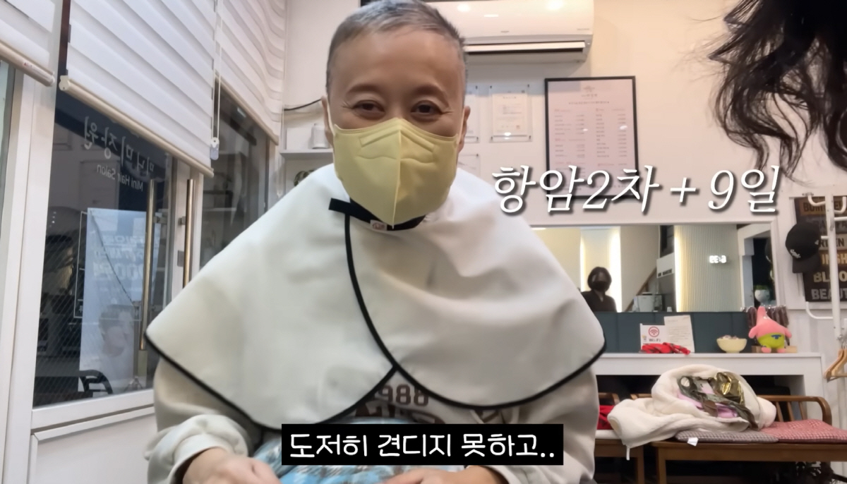박미선, 항암치료 과정 공개 '뭉클'…"건들기만 해도 (머리카락) 후두둑…