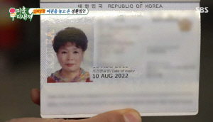 허경환 母, 공항에 여권 두고 온 치명적 실수 