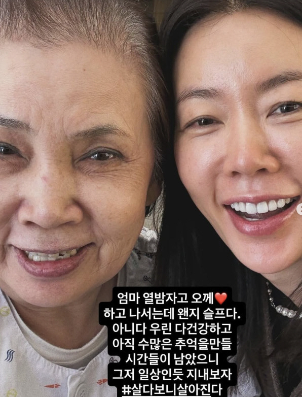 안선영, 치매·뇌졸중으로 쓰러진 母에 오열