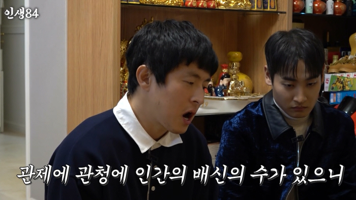 기안84, 내년 사주에 '경악'…"배신·사고 수 있어→운전·오토바이 절대 안돼, 믿는 도끼에 발등찍혀"(인생84)