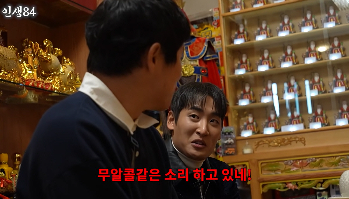 기안84, 내년 사주에 '경악'…"배신·사고 수 있어→운전·오토바이 절대…