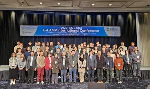 부산대·전남대 G-램프사업단, 기초과학 국제학술대회