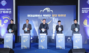 현대글로비스 럭비단, 창단 10주년…