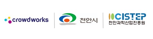 [테크스냅] 크라우드웍스, 천안 거점형 스마트도시 AI 교육사업 수주