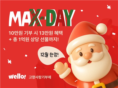 [웰로 제공. 재판매 및 DB 금지]