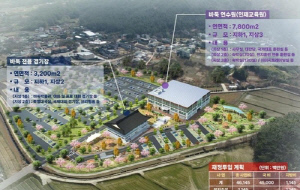 영암군, AI 기반 '국제 바둑연수원' 건립