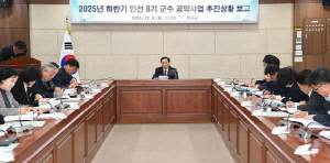 창녕군, 민선 8기 공약 이행률 77.2％…