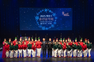 '2025 계양구 송년음악회', 따뜻한 감동 속에 성황리 마무리