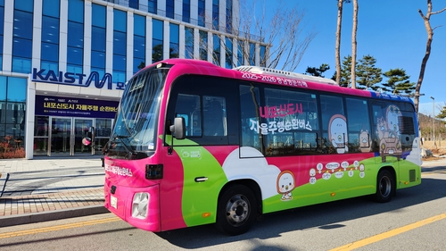 내포 달리는 자율주행 순환버스…9일 운행 시작
