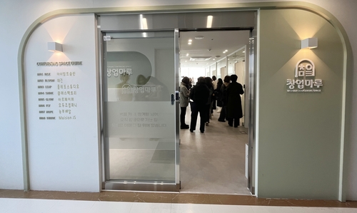 경남도·창원시, 여성 창업 입주공간 '창업마루' 개소