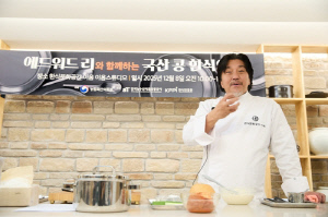 에드워드 리, 국산 콩으로 콩비지 요리 선보여