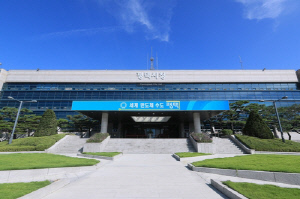 평택시 종합장사시설 기본구상 및 타당성 조사 용역 착수