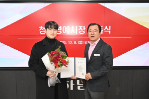 시정에 청년 시각 더한다…하남시, 청년명예시장 위촉
