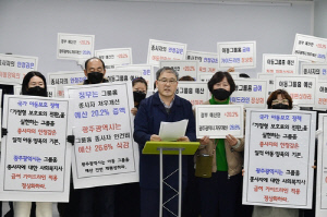 광주아동그룹홈 종사자들 