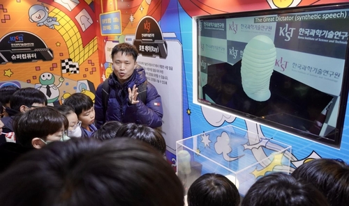 [과학스냅] NST, 초등생과 출연연 연구자 만남 AI 스쿨 진행