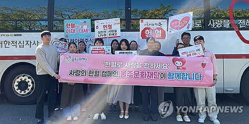 울주군 "다회 헌혈자 여러분, 감면 확인증 신청하세요"