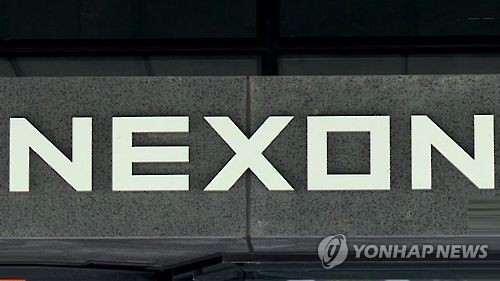 넥슨 지주사 NXC, 1천512억 규모 자기주식취득…"전량 소각"