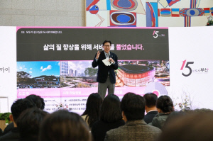 부산시, 접근·연대·생태 강화 '15분 행복 도시' 본격 추진