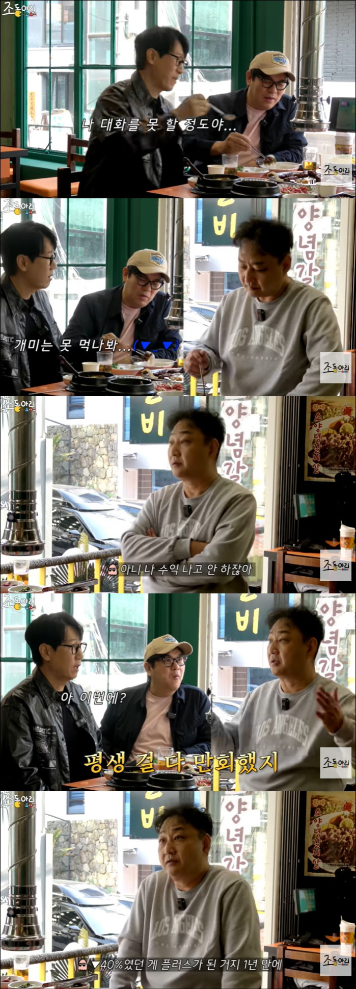 '급성 심근경색' 김수용, 주식으로 대박났다 "평생 손해 다 만회했다"