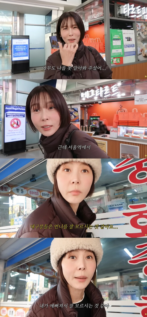 김나영, 시술 후 달라진 얼굴 '독 됐다'.."아무도 못 알아봐"