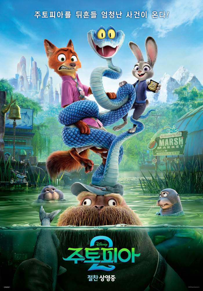 [공식] 극장 빈집털이범 '주토피아2' 2주 연속 압도적 흥행 1위..400만 돌파 목전