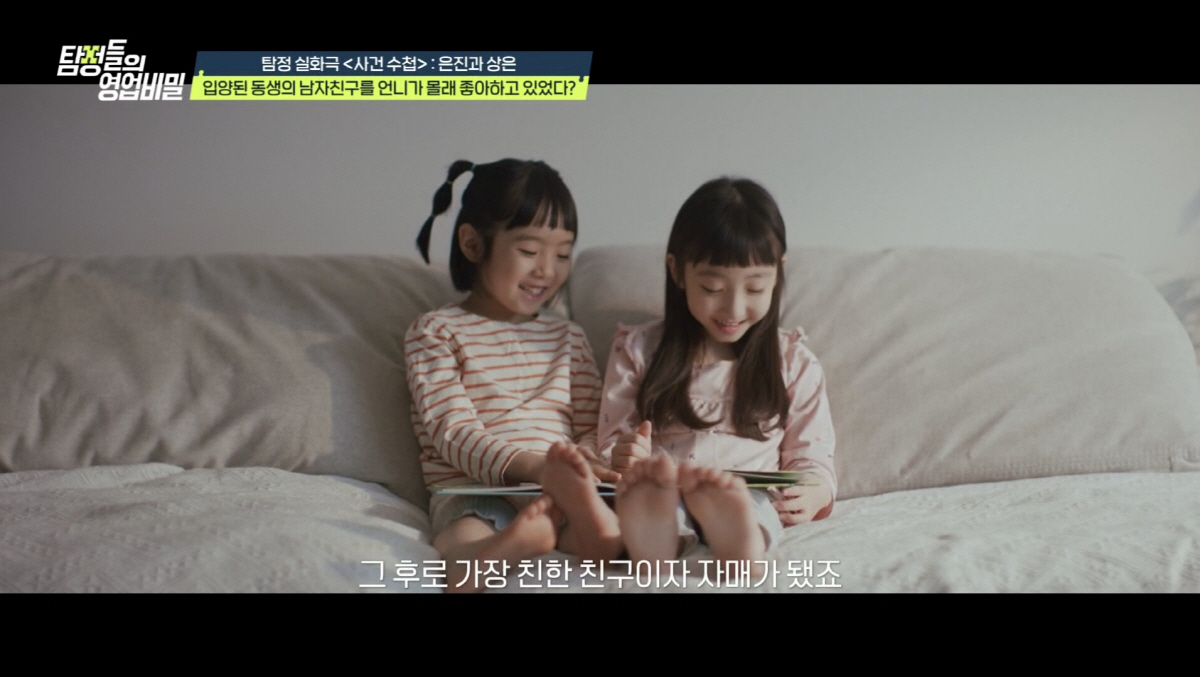 "男하나 때문에 자매 사이 파탄?"..'입양아' 동생과 '친자' 언니의 …