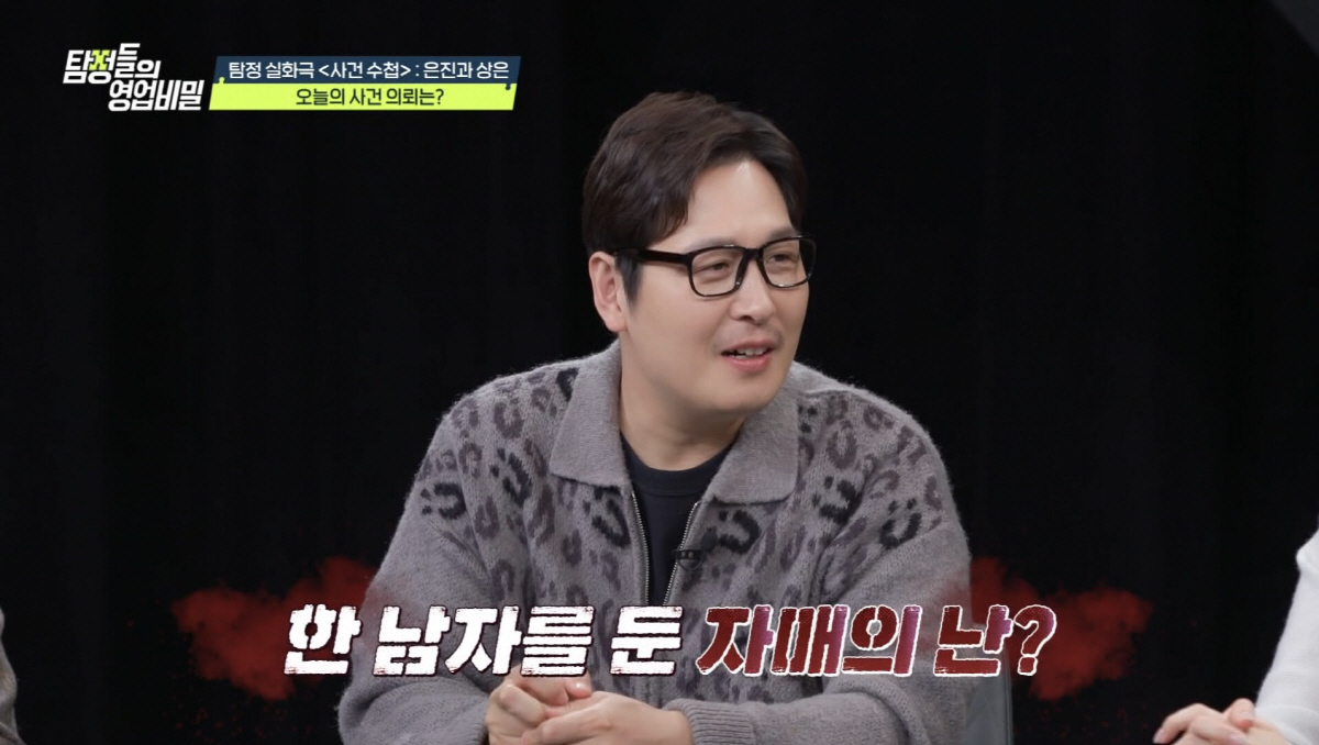 "男하나 때문에 자매 사이 파탄?"..'입양아' 동생과 '친자' 언니의 …