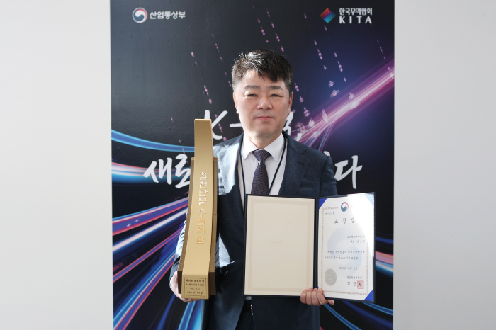 코스맥스엔비티·바이오, K건기식 수출 기여 나란히 '수출탑' 수상