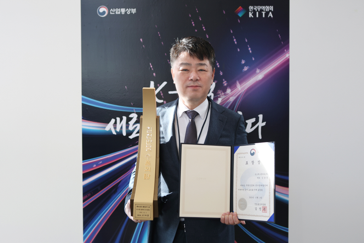 코스맥스엔비티·바이오, K건기식 수출 기여 나란히 '수출탑' 수상