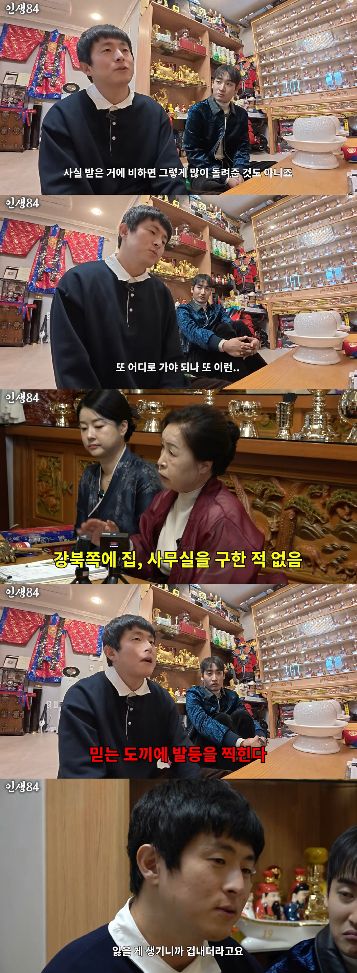 기안84, 도대체 몇 번째...내년에 또 이사 "강 아래쪽이 좋다"