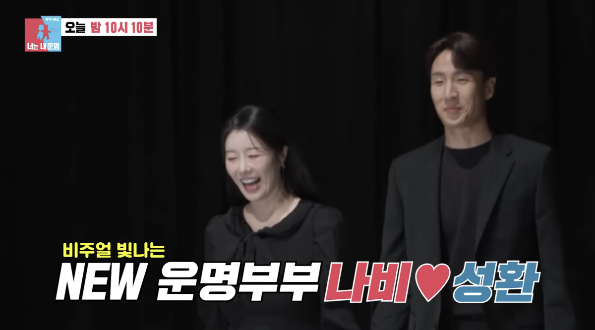 '둘째 임신' 나비, 이상이·이준 닮은 남편♥ 공개 "축구선수 출신 사랑…