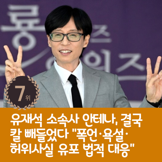 [카드뉴스] 지난주 핫이슈, 조진웅 동창 추정 글 줄소환