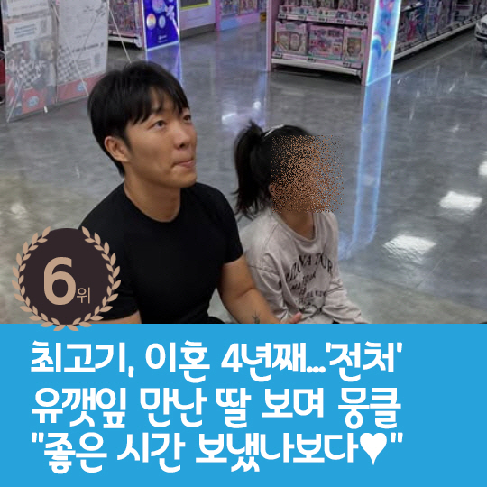 [카드뉴스] 지난주 핫이슈, 조진웅 동창 추정 글 줄소환