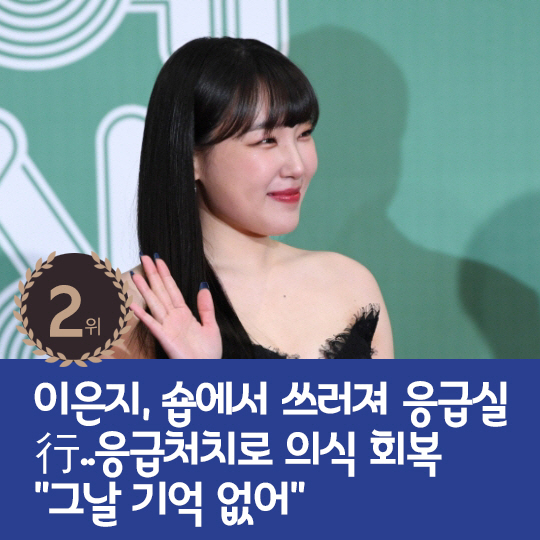 [카드뉴스] 지난주 핫이슈, 조진웅 동창 추정 글 줄소환