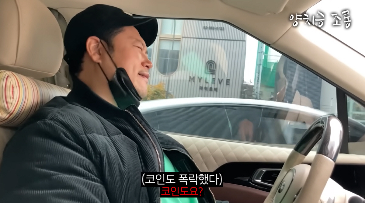 '15억 손해·헬스장 폐업' 양치승, 주식·코인도 폭락 "손실 엄청나" …