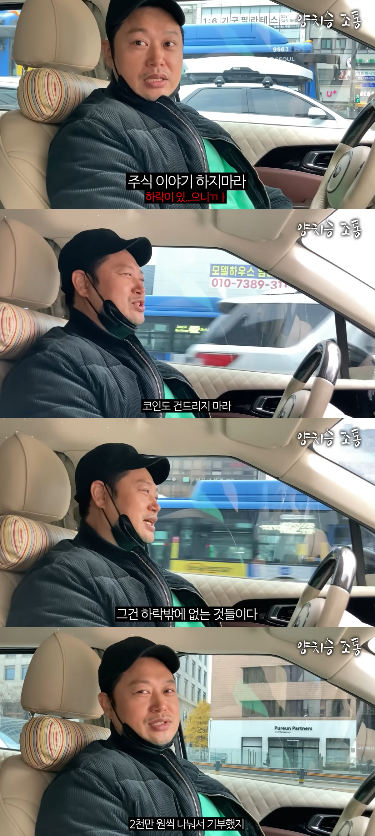 '15억 손해·헬스장 폐업' 양치승, 주식·코인도 폭락 "손실 엄청나" …