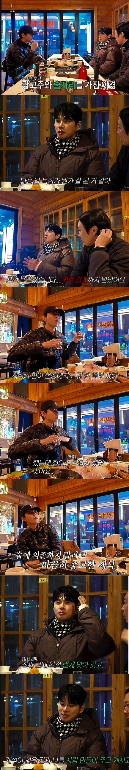 '유재석 패싱 논란' 이이경, '놀뭐?' 하차 전에는 "날 사람 만든 형…