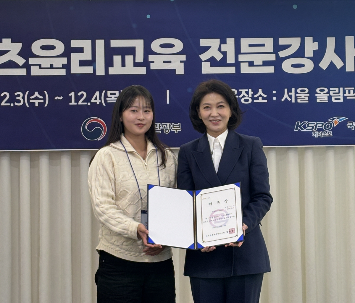 '올바른 스포츠 윤리 위한 인재 양성' 스포츠윤리센터, 스포츠윤리교육 전…